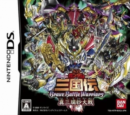 Sd Gundam Sangoku Den - Brave Battle Warriors - Shin Militia Taisen image